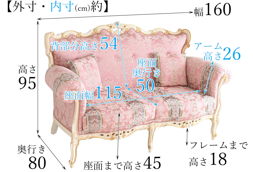 2Pソファ ローザ アンティーク調 猫脚 ROCOCOアントワネット