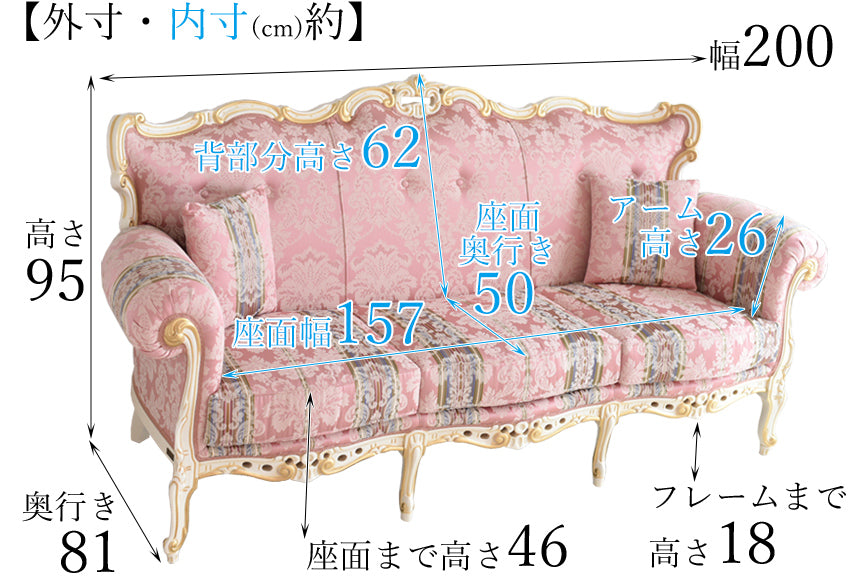 3Pソファローザグランデ アンティーク調 猫脚 ROCOCOアントワネット