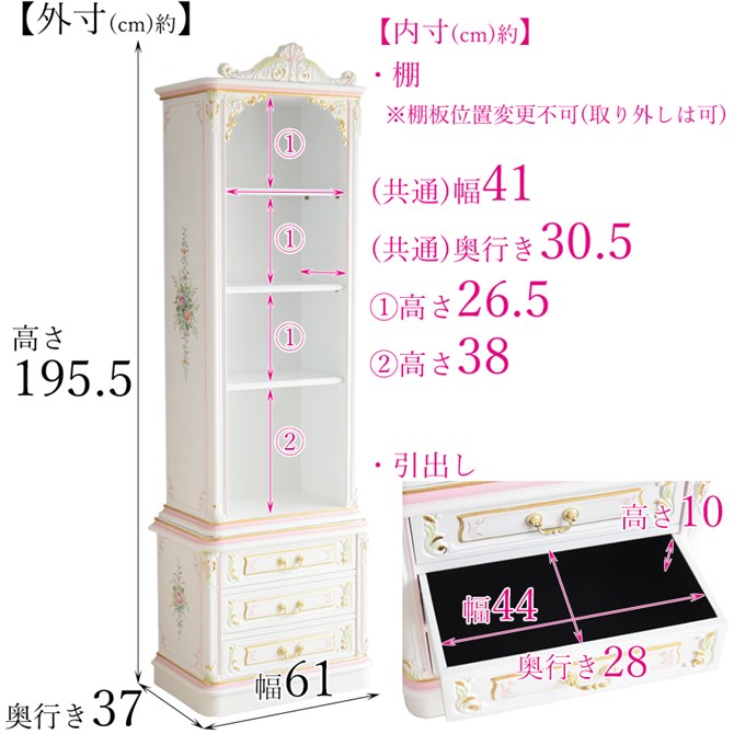 ブックケース キャビネット アンティーク調 ROCOCOアントワネット