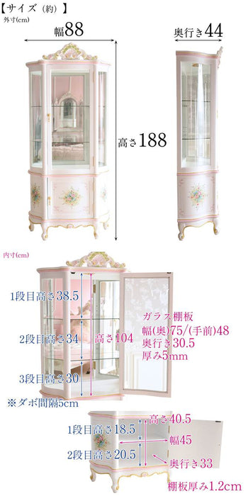 イタリアンキャビネット アンティーク調 ROCOCOアントワネット