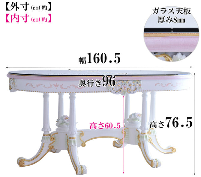 ダイニング5点セット 160オーバルダイニングテーブル アンティーク調 ROCOCOアントワネット