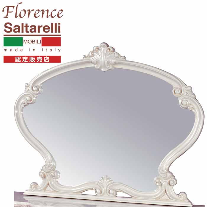 サルタレッリ フローレンス ミラーL 壁掛け ミラー イタリア