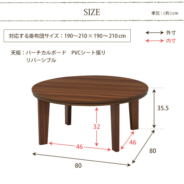 カジュアルコタツ アベルSE80丸