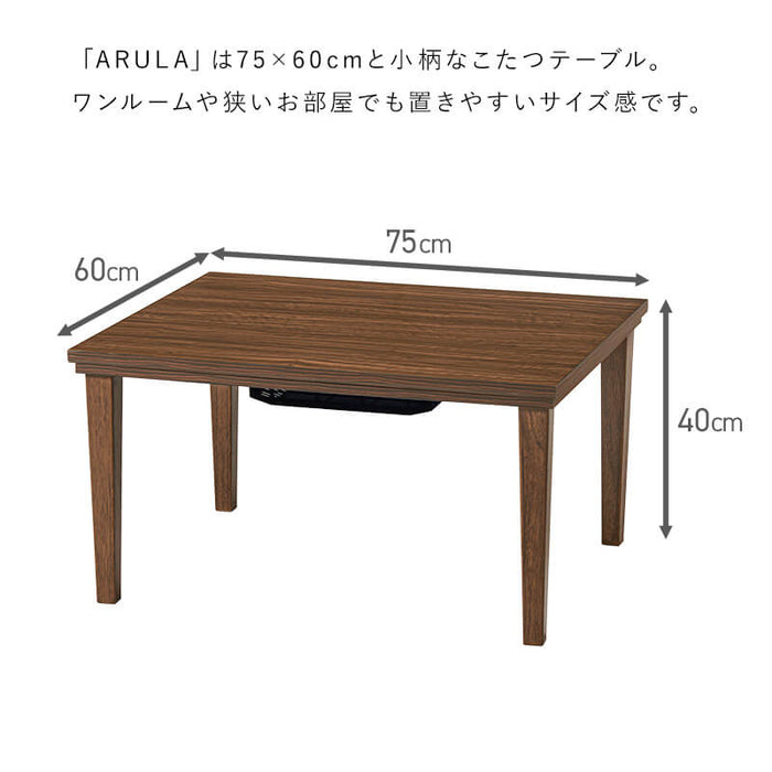 こたつ+うす掛け布団 2点セット アルラビケ