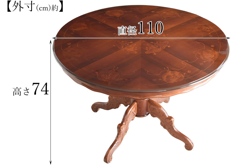 イタリア製 ダイニングテーブル 110cm幅 ラウンド