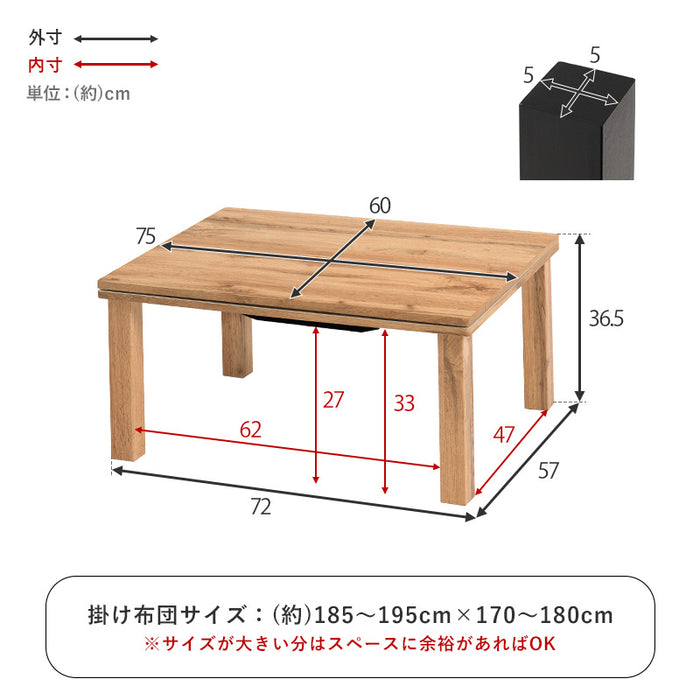 カジュアルコタツ カルテス7560