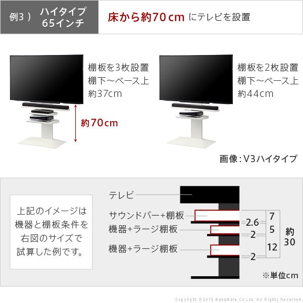 V3・V2・V5・S1対応 棚板 ラージサイズ