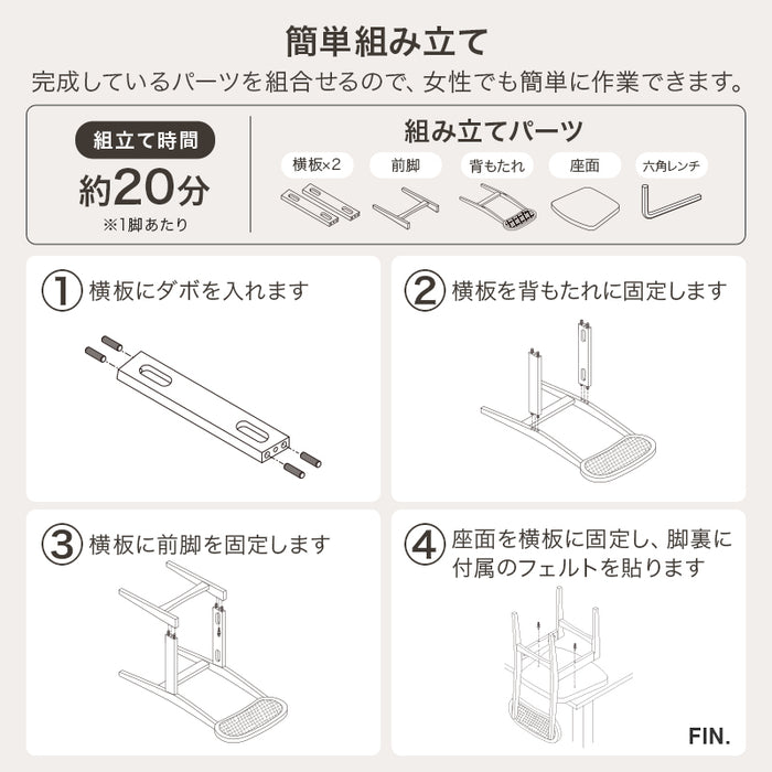 チェア FL-8654-1