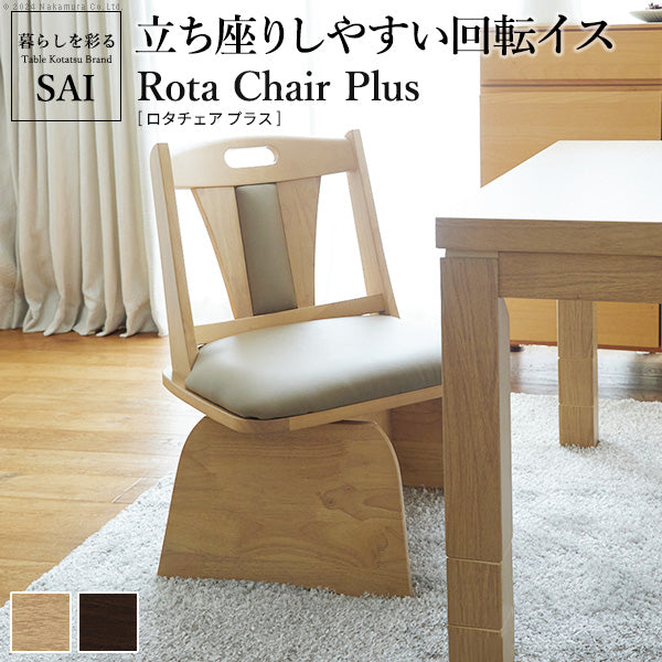 ダイニングチェア