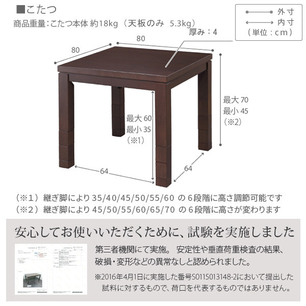 パワフルヒーター 6段階に高さ調節機能付きダイニングこたつ スクット 80x80cm こたつ本体のみ SAI 彩