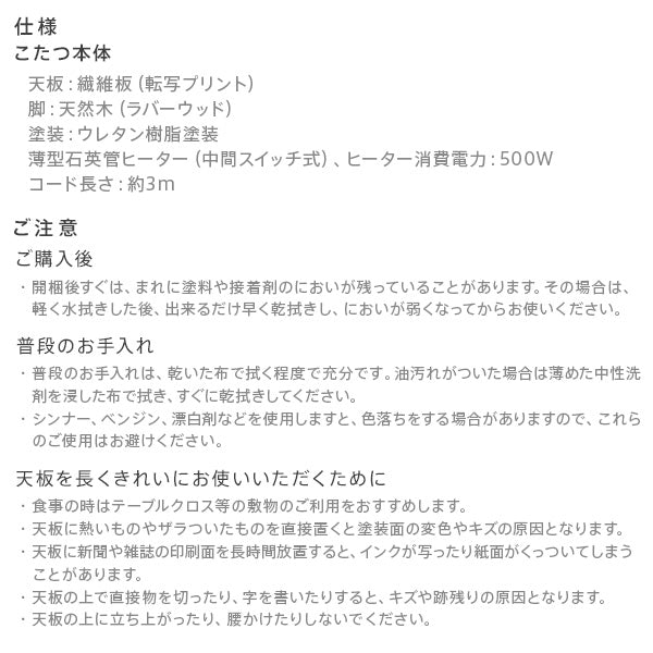 パワフルヒーター 6段階に高さ調節機能付きダイニングこたつ スクット 80x80cm こたつ本体のみ SAI 彩