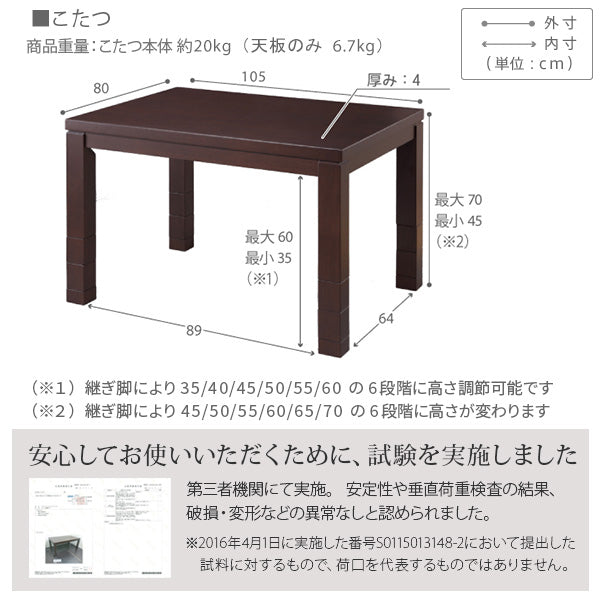 パワフルヒーター 6段階に高さ調節機能付きダイニングこたつ スクット 105x80cm こたつ本体のみ SAI 彩