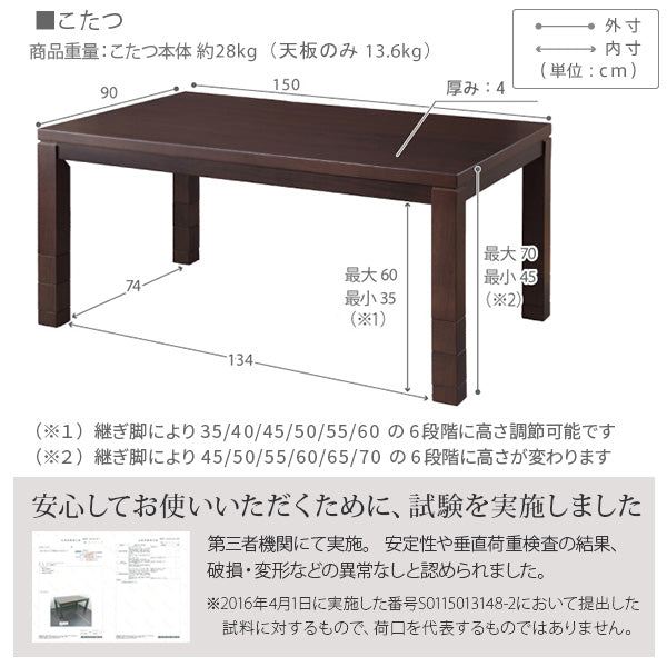 パワフルヒーター 6段階に高さ調節機能付きダイニングこたつ スクット 150x90cm こたつ本体のみ SAI 彩