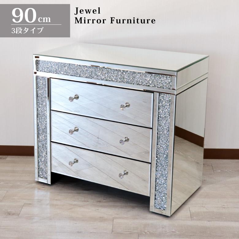 ミラー家具 ミラーファニチャー すきま ミラーチェスト すきまチェスト キラキラ ミラー家具 ミラーファニチャー すきま ミラーチェスト すきま