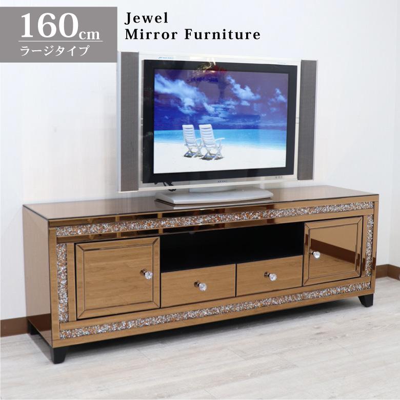 ミラー家具 テレビボード 160cm ゴールド | ホームインテリア萬里