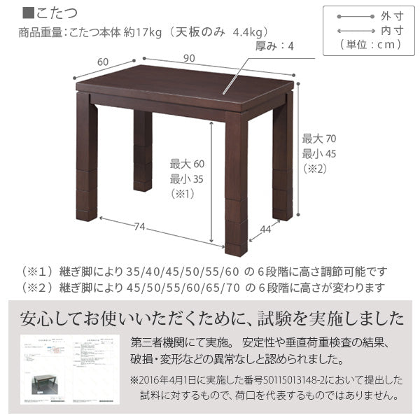 6段階高さ調節機能付きダイニングこたつ スクット 90x60cm こたつ布団2点セット SAI 彩