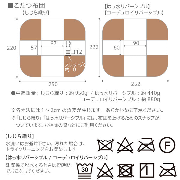 6段階高さ調節機能付きダイニングこたつ スクット 90x60cm こたつ布団2点セット SAI 彩