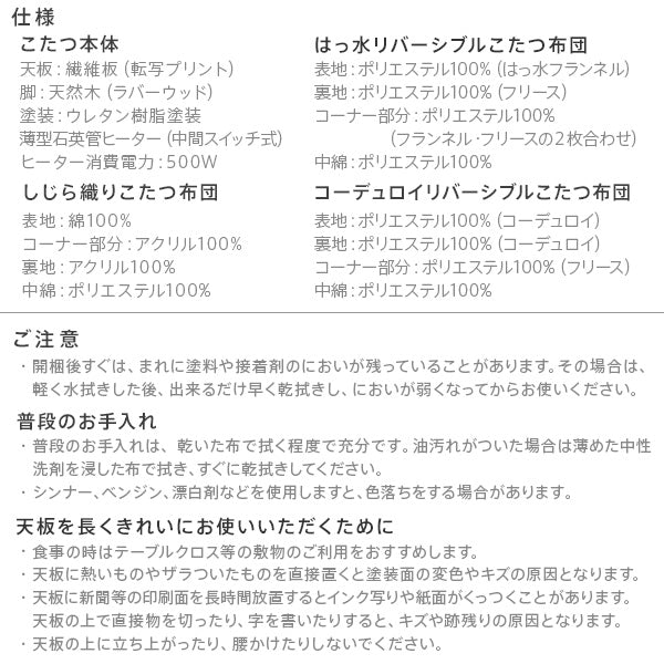 6段階高さ調節機能付きダイニングこたつ スクット 90x60cm こたつ布団2点セット SAI 彩