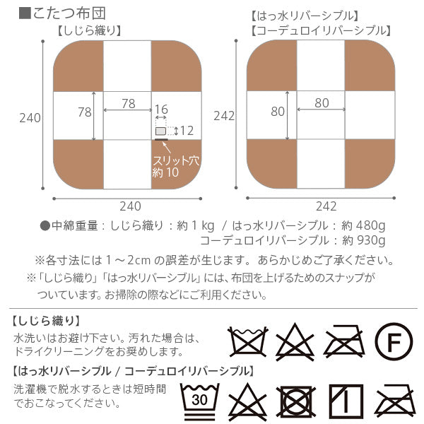 6段階高さ調節機能付きダイニングこたつ スクット 80x80cm こたつ布団2点セット SAI 彩