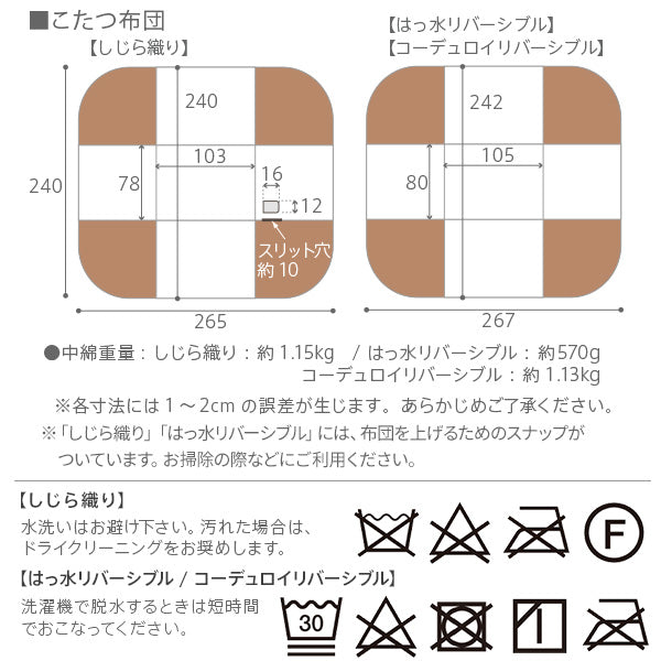 6段階高さ調節機能付きダイニングこたつ スクット 105x80cm こたつ布団2点セット SAI 彩