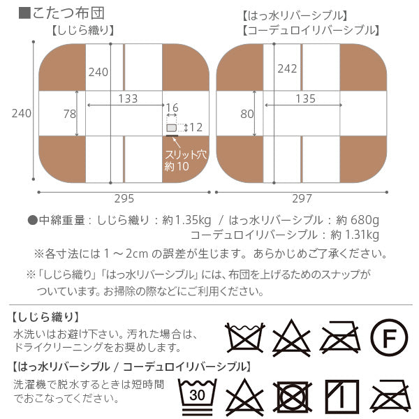 6段階高さ調節機能付きダイニングこたつ スクット 135x80cm こたつ布団2点セット SAI 彩