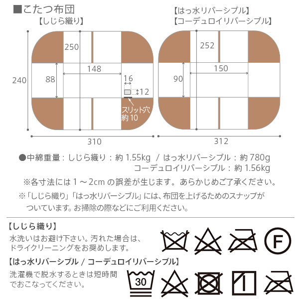 6段階高さ調節機能付きダイニングこたつ スクット 150x90cm こたつ布団2点セット SAI 彩