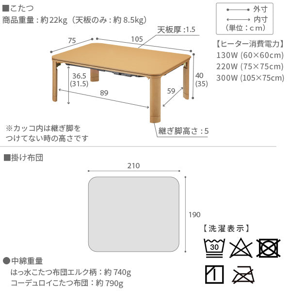 フラットヒーター折れ脚こたつ-フラットモリス 105x75cm 保温綿入こたつ布団付き 2点セット SAI 彩