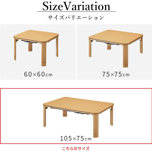 フラットヒーター折れ脚こたつ-フラットモリス 105x75cm 保温綿入こたつ布団付き 2点セット SAI 彩