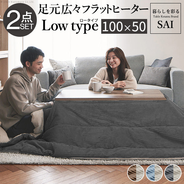 古材風アイアンこたつテーブル