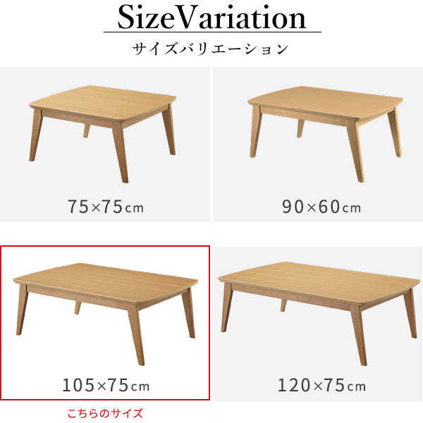 北欧デザインこたつテーブル-イーズ 105x75cm リバーシブルコーデュロイ保温綿入こたつ布団 2点セット SAI 彩