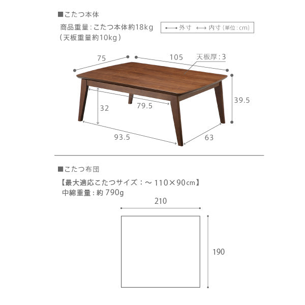 北欧デザインこたつテーブル-イーズ 105x75cm リバーシブルコーデュロイ保温綿入こたつ布団 2点セット SAI 彩