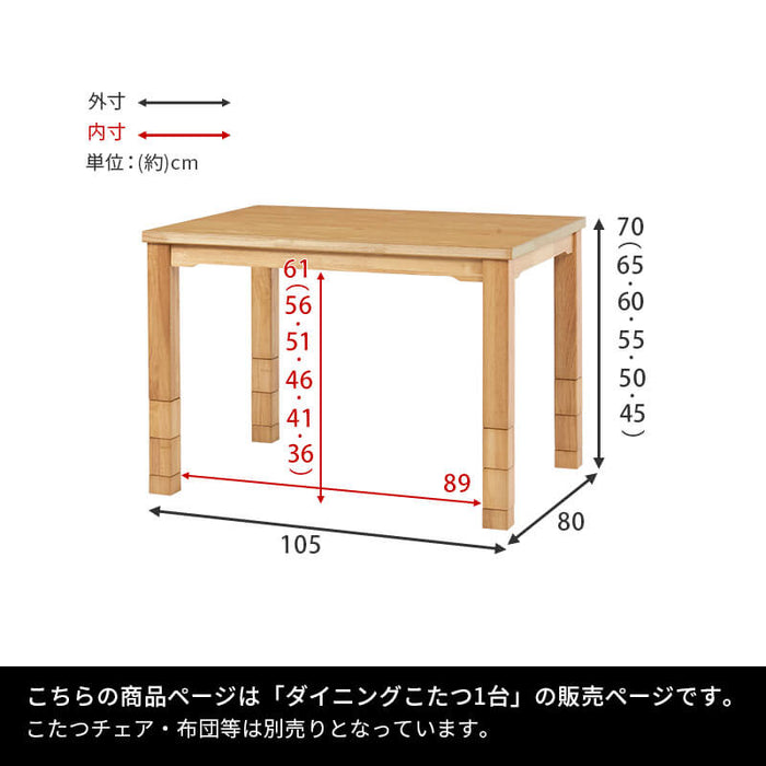 ダイニングコタツ KOT-7311-105