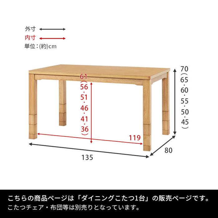 ダイニングコタツ KOT-7311-135