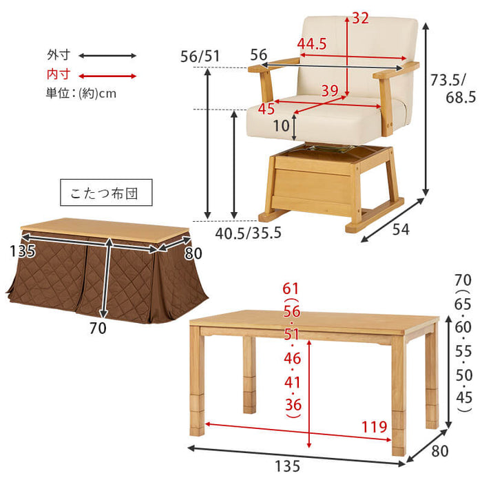 ダイニングコタツ・ふとん・チェア6点セット KOT-7311-135マロン6S