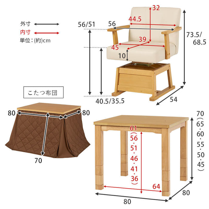 ダイニングコタツ・ふとん・チェア4点セット KOT-7311-80マロン4S