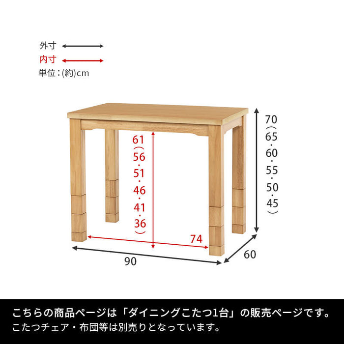 ダイニングコタツ KOT-7311-960