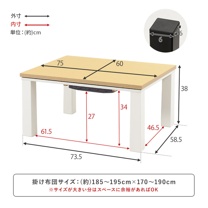 カジュアルコタツ KOT-7312-7560