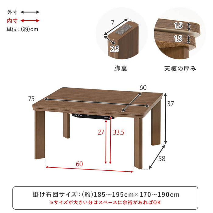 カジュアルコタツ KOT-7380-7560