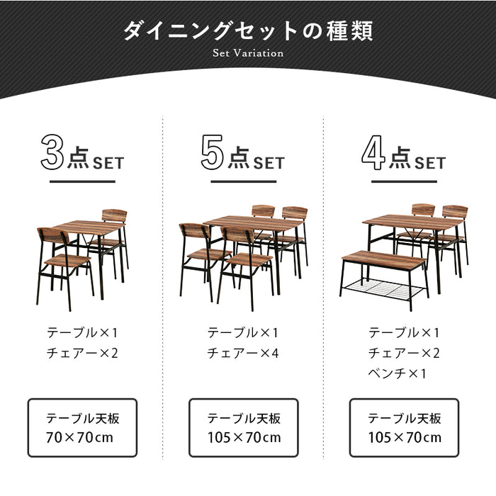 ダイニングセット（ブラウン） LDS-4893BR