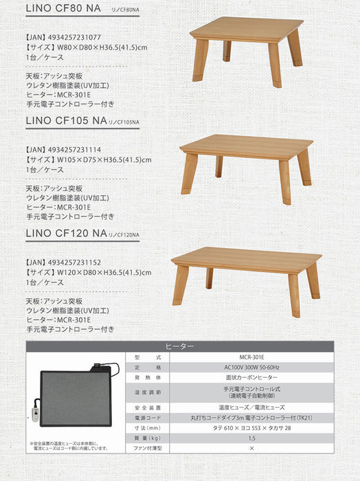 リビングコタツ リノCF105