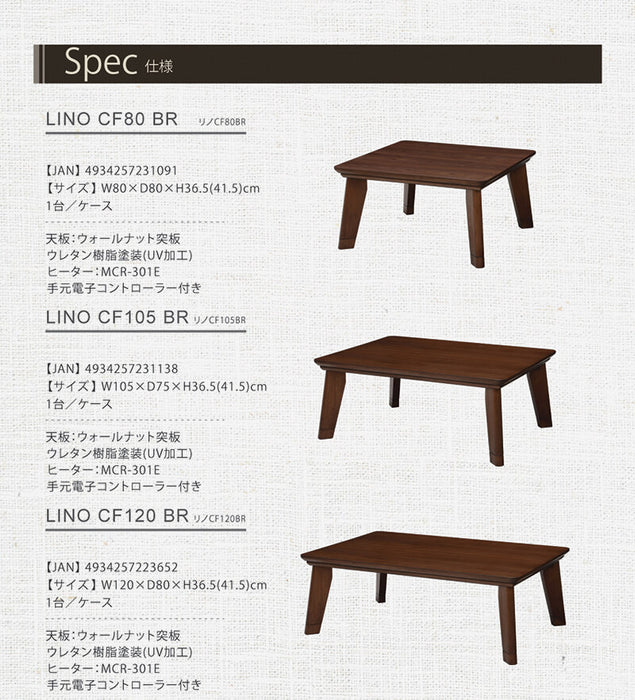 リビングコタツ リノCF80