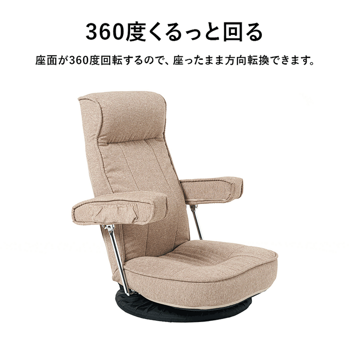 座椅子 LZ-4081
