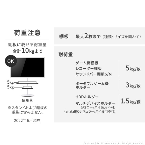 WALLインテリアテレビスタンド A2ロータイプ対応 サウンドバー棚板Mサイズ