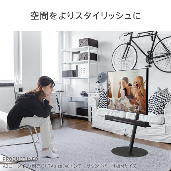 WALLインテリアテレビスタンド A2ロータイプ対応 サウンドバー棚板Mサイズ