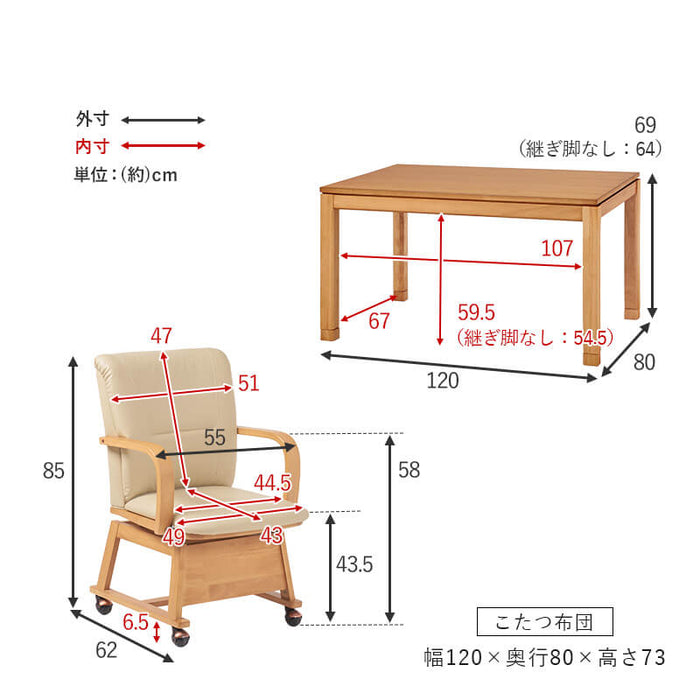 ダイニングこたつ6点セット シェルタ K120-H6S