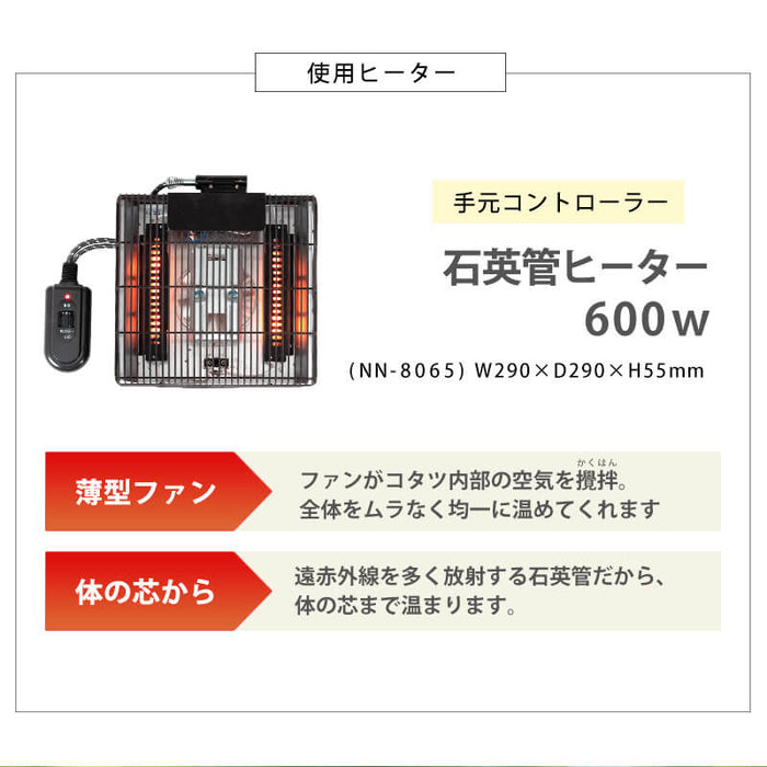 ダイニングこたつ6点セット シェルタ K120-H6S