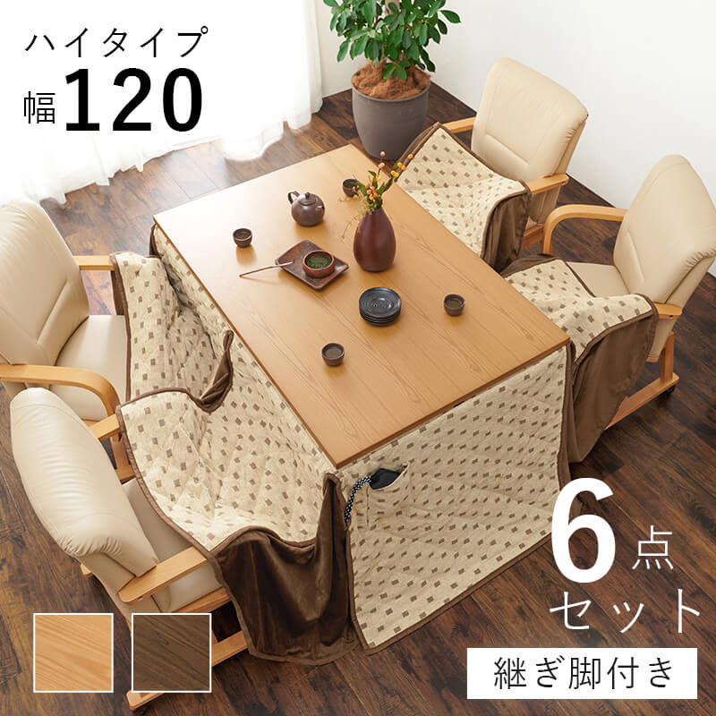ココペリ⭐︎　こたつ＆スツールセット　美品　暖かい　ちょうどいいサイズ 楽天市場】家具調 こたつ 長方形 『和調継脚こたつ 150x90cm