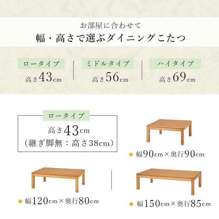 リビングコタツ シェルタ K120-H | 輸入家具の萬里