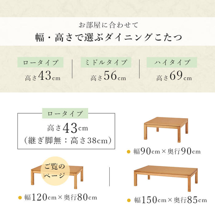 リビングコタツ シェルタ K120-L