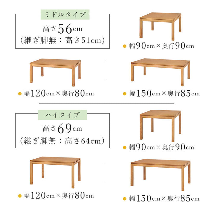 リビングコタツ シェルタ K120-L